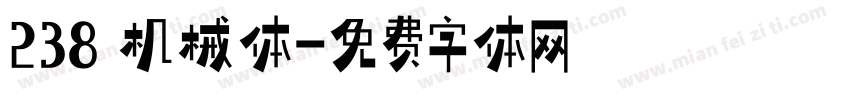 238 机械体字体转换